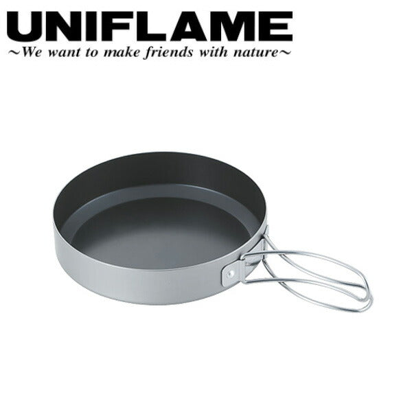UNIFLAME ユニフレーム 山フライパン 17cm 667651