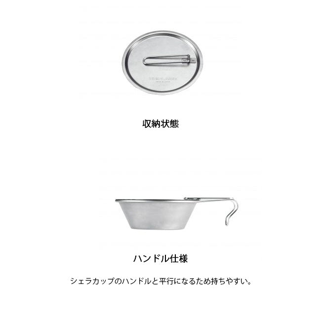 UNIFLAME ユニフレーム シェラリッド 300 チタン 668146 【メール便・代引き不可】