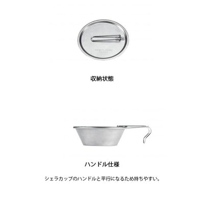UNIFLAME ユニフレーム シェラリッド 300 チタン 668146 【メール便・代引き不可】