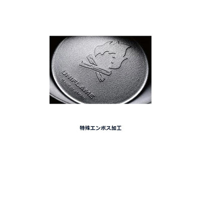UNIFLAME ユニフレーム 焚き火シェラカップ300 668672
