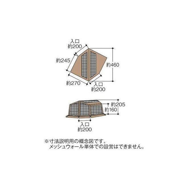 UNIFLAME ユニフレーム REVOメッシュウォールII L TAN 681909