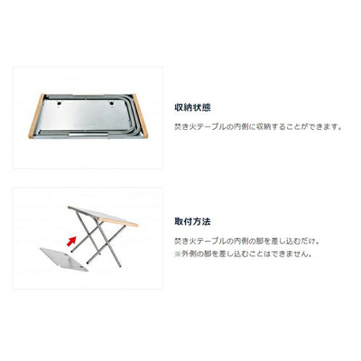 UNIFLAME ユニフレーム 焚き火テーブル レッグラック 682135