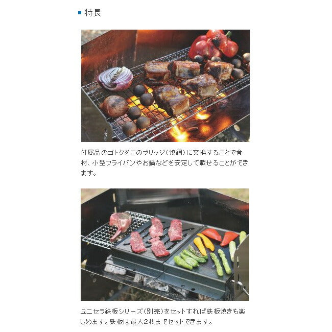 UNIFLAME ユニフレーム 薪グリル ブリッジ 682913 焼き網 BBQグリル網 アウトドア BBQ バーベキュー キャンプ イベント