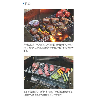 UNIFLAME ユニフレーム 薪グリル ブリッジ 682913 焼き網 BBQグリル網 アウトドア BBQ バーベキュー キャンプ イベント