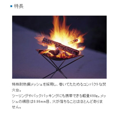 UNIFLAME ユニフレーム ファイアスタンドII 683064