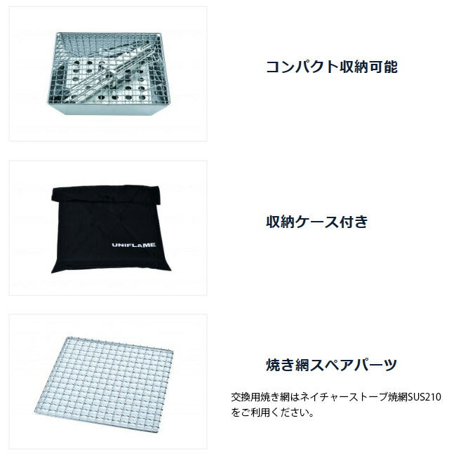 UNIFLAME ユニフレーム ファイアグリルsolo 683095