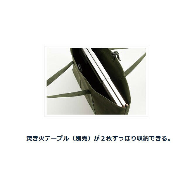 UNIFLAME　ユニフレーム 焚き火テーブルトート　モスグリーン 683644