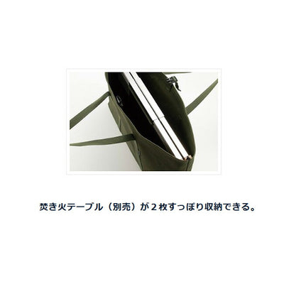 UNIFLAME　ユニフレーム 焚き火テーブルトート　モスグリーン 683644