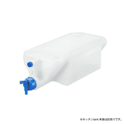 UNIFLAME ユニフレーム キッチンtank フタセット(大・小) 739112