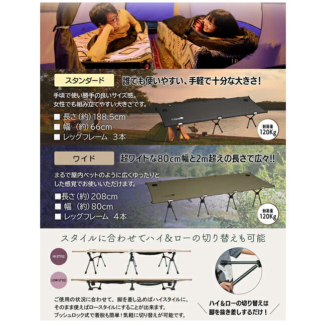 UJack | UJack ユージャック 難燃TC コット スタンダード– アウトドア
