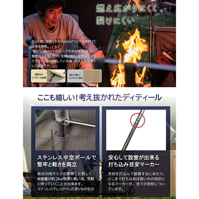 UJack - UJack ユージャック 難燃TC陣幕 サンド | アウトドアショップ