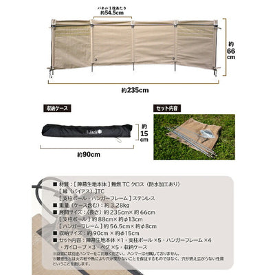 UJack ユージャック 難燃TC陣幕 サンド