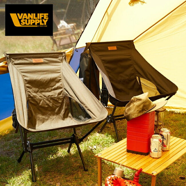 VAN LIFE SUPPLY ヴァンライフサプライ アウトドアチェア 821-031