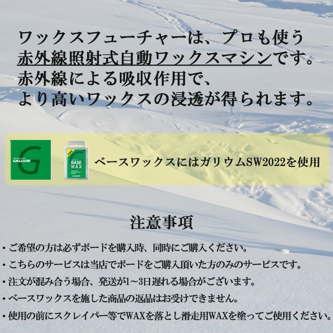話題のWAX FUTURE ベースワックス！waxfuture