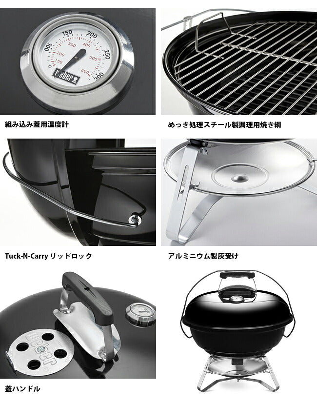 Weber ウェーバー ジャンボジョー 47cm 温度計付き 1211308