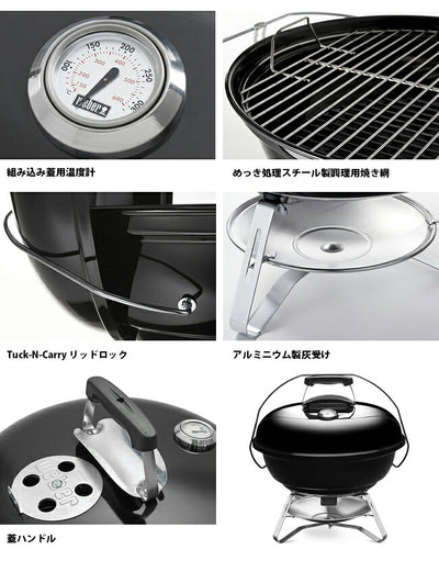 Weber ウェーバー ジャンボジョー 47cm 温度計付き 1211308