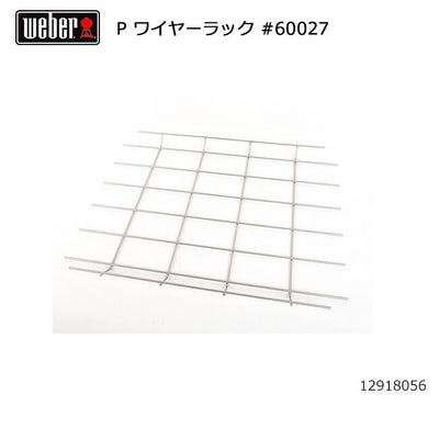 Weber ウェーバー パフォーマー ワイヤーラック #60027 12918056