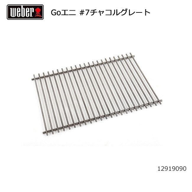 Weber ウェーバー ゴーエニウェア #7チャコルグレート #7438 12919090