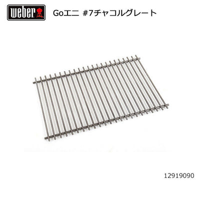 Weber ウェーバー ゴーエニウェア #7チャコルグレート #7438 12919090