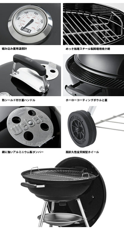 Weber ウェーバー コンパクトケトル チャコールグリル 57cm 温度計付き 1321308