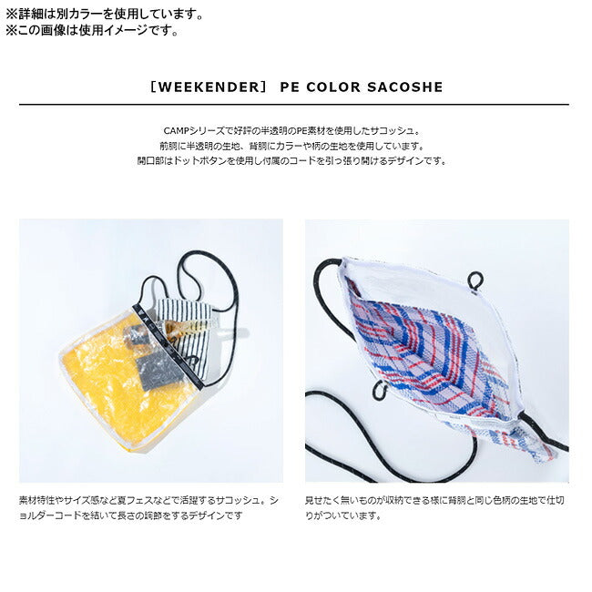 WEEKEND(ER) - WEEKEND(ER) ウィークエンダー PE COLOR SACOSHE カラー