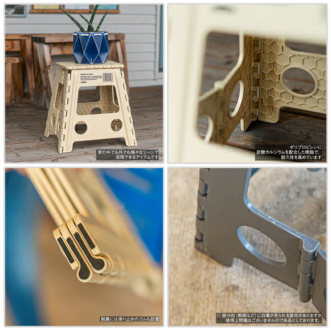 FOLDING STEP STOOL フォールディングステップスツール FSS-M-SG