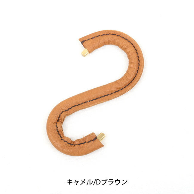 What will be will be ワットウィル ビーウィルビー 革巻真鍮無垢S字フック WB0075