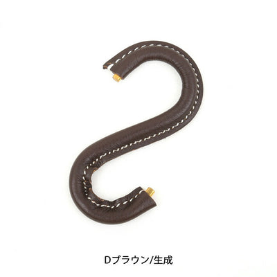 What will be will be ワットウィル ビーウィルビー 革巻真鍮無垢S字フック WB0075