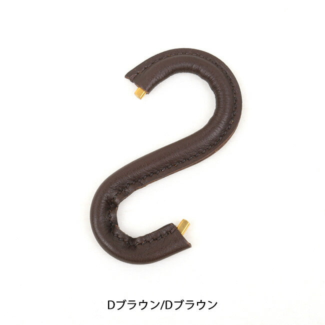What will be will be ワットウィル ビーウィルビー 革巻真鍮無垢S字フック WB0075