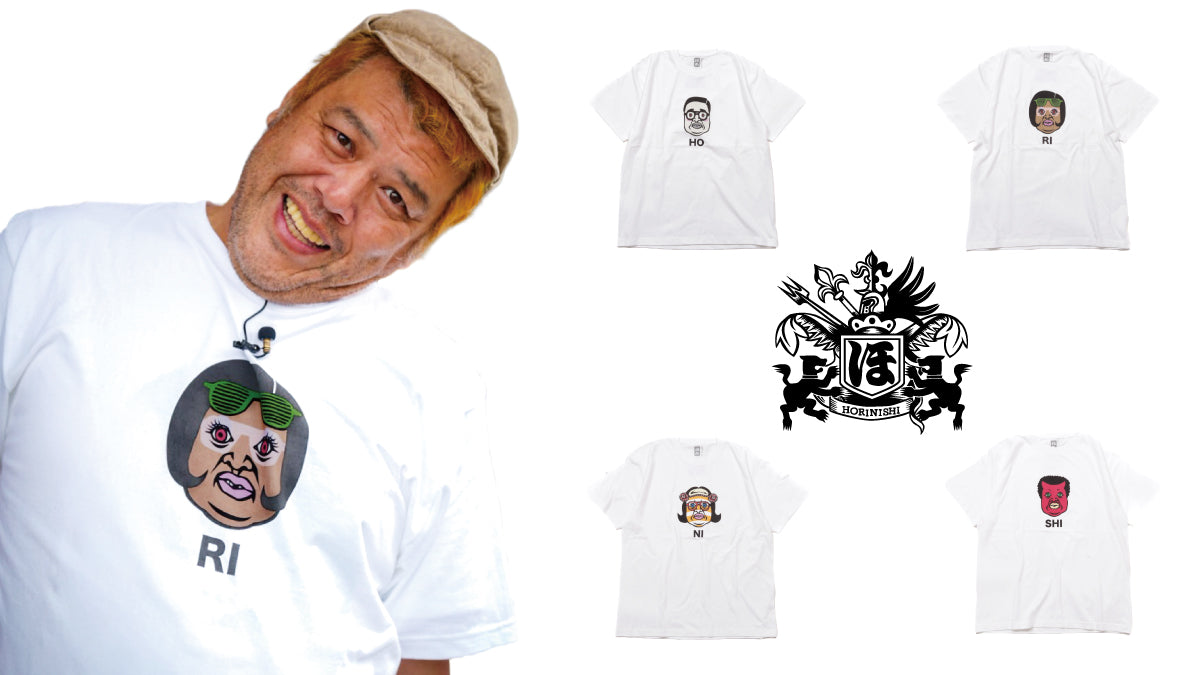 くっきー！×ほりにし – アウトドアショップOrange