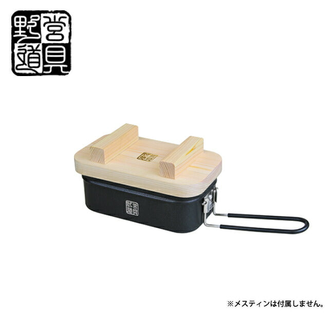 野営道具 メスティン木製蓋 KO-G016