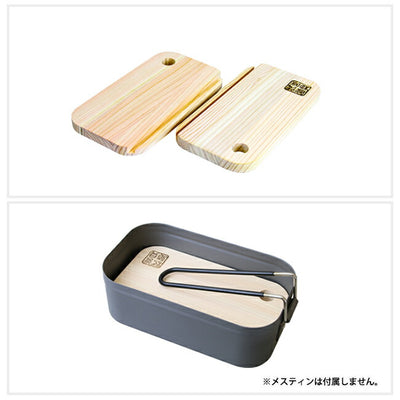 野営道具 まな板木製 KO-G018