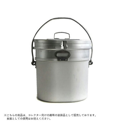 YAMAMOTO ヤマモト フランス 1970メスキットアルミ EE576NN