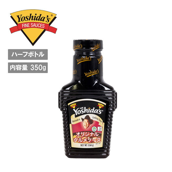 Yoshida's ヨシダソース ヨシダグルメのたれ オリジナル ハーフボトル
