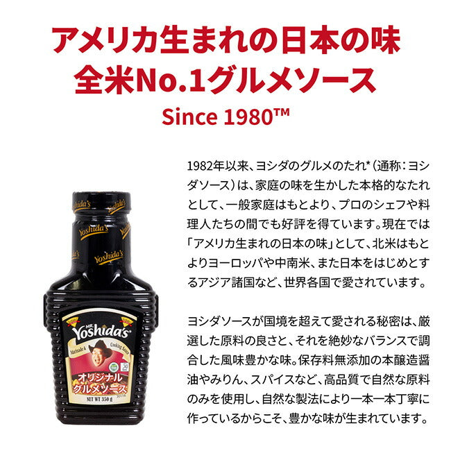 Yoshida's ヨシダソース ヨシダグルメのたれ オリジナル ハーフボトル