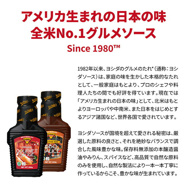 Yoshida's ヨシダソース ヨシダ BBQソース ハーフボトル– アウトドア