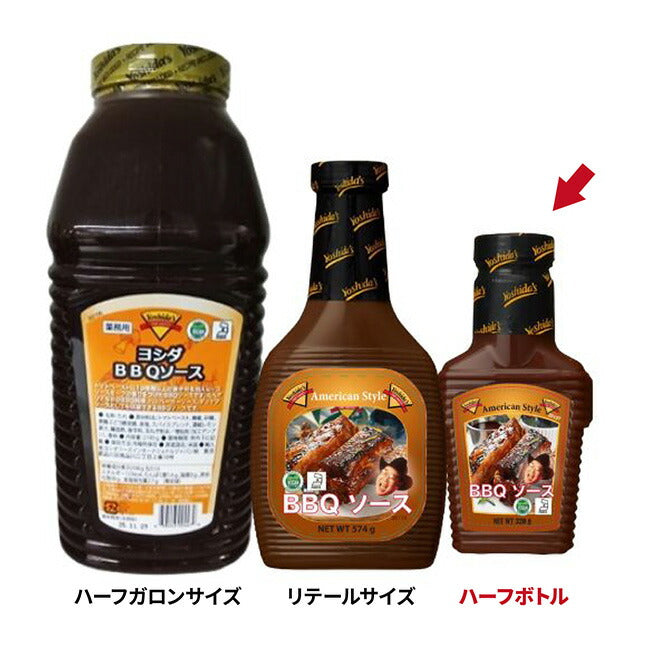 Yoshida's ヨシダソース ヨシダ BBQソース ハーフボトル– アウトドア