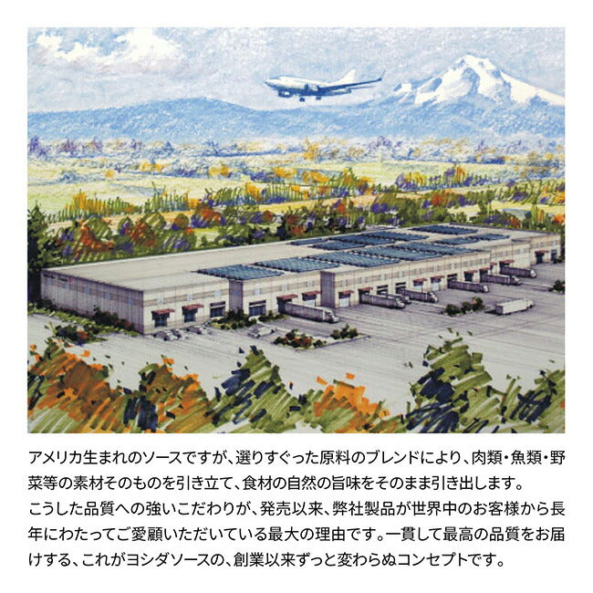Yoshida's ヨシダソース ヨシダ BBQソース リテールサイズ