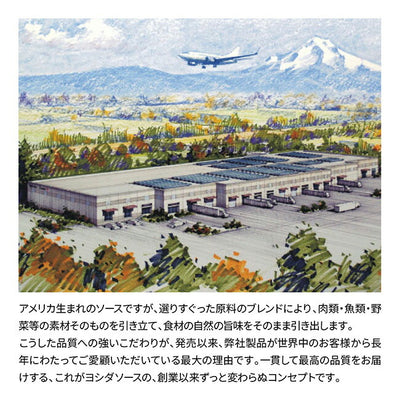 Yoshida's ヨシダソース ヨシダ BBQソース リテールサイズ