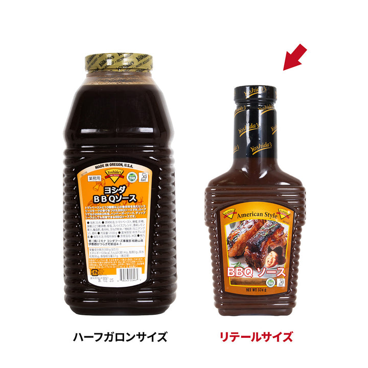 ヨシダソース - Yoshida's ヨシダソース ヨシダ BBQソース リテール