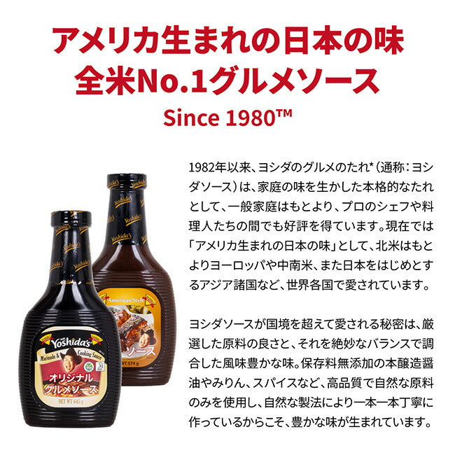Yoshida's ヨシダソース ヨシダ BBQソース ハーフガロンサイズ