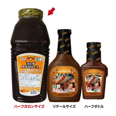 Yoshida's ヨシダソース ヨシダ BBQソース ハーフガロンサイズ