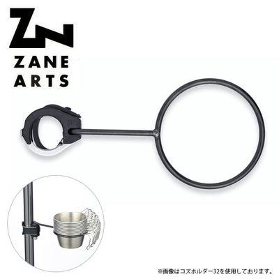 ZANE ARTS ゼインアーツ COZ HOLDER コズホルダー30 TO-630