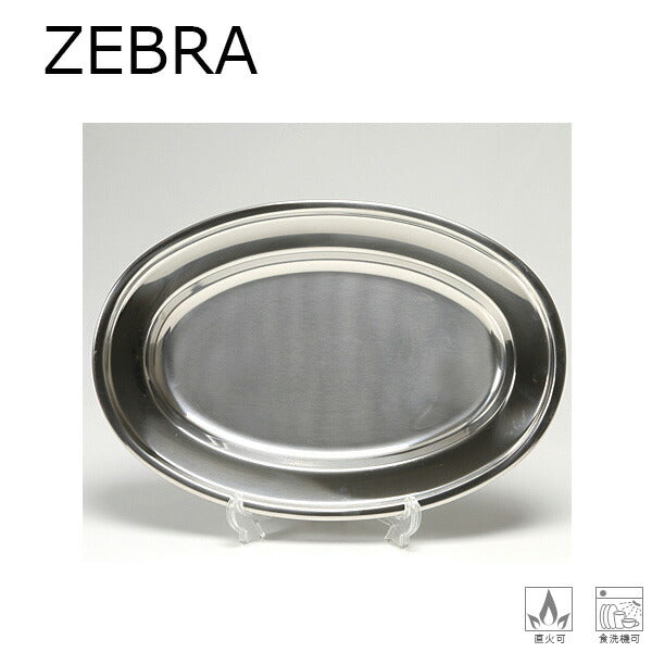 ZEBRA ゼブラ お皿 オーバルプレート 40cm