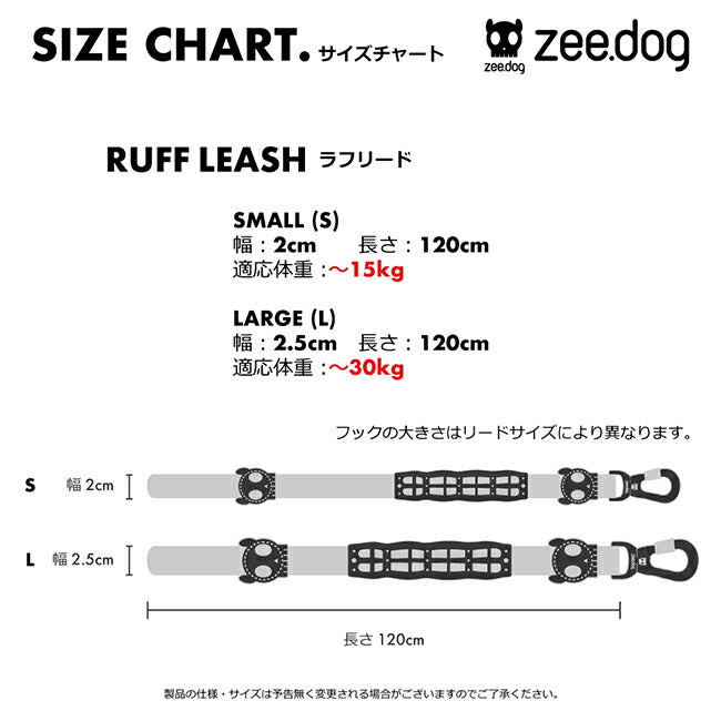 zee.dog ジードッグ RUFF LEASH S ラフリーシュS