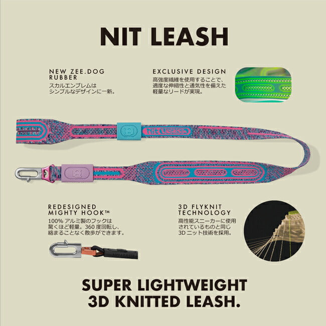 zee.dog ジードッグ NIT LEASH ニットリーシュ