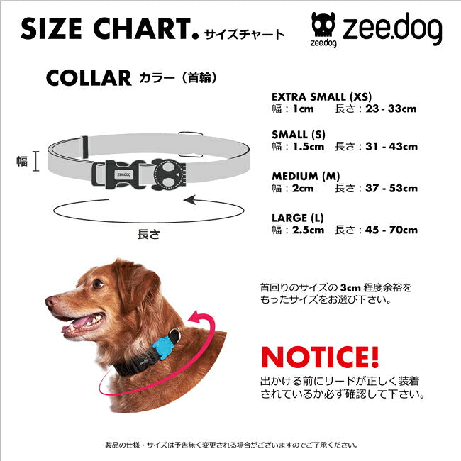 zee.dog ジードッグ COLLAR S カラーS