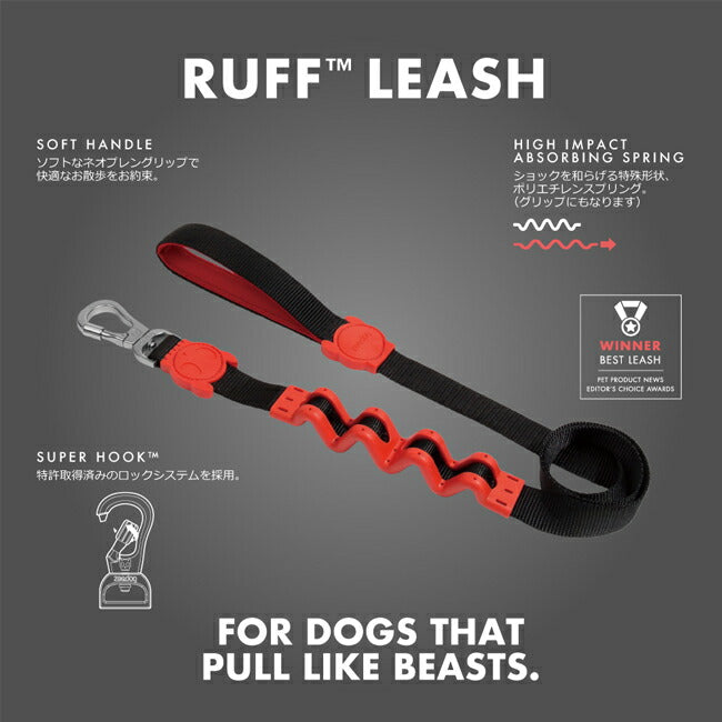 zee.dog ジードッグ RUFF LEASH S ラフリーシュS
