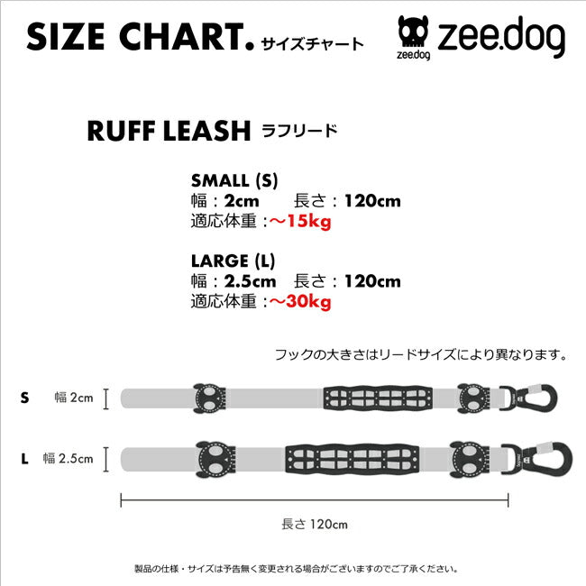 zee.dog ジードッグ RUFF LEASH S ラフリーシュS
