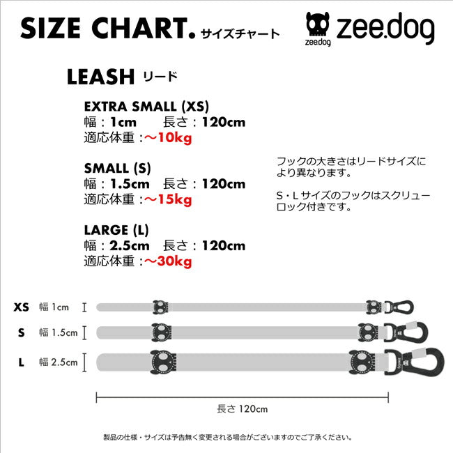 zee.dog ジードッグ LEASH L リーシュL